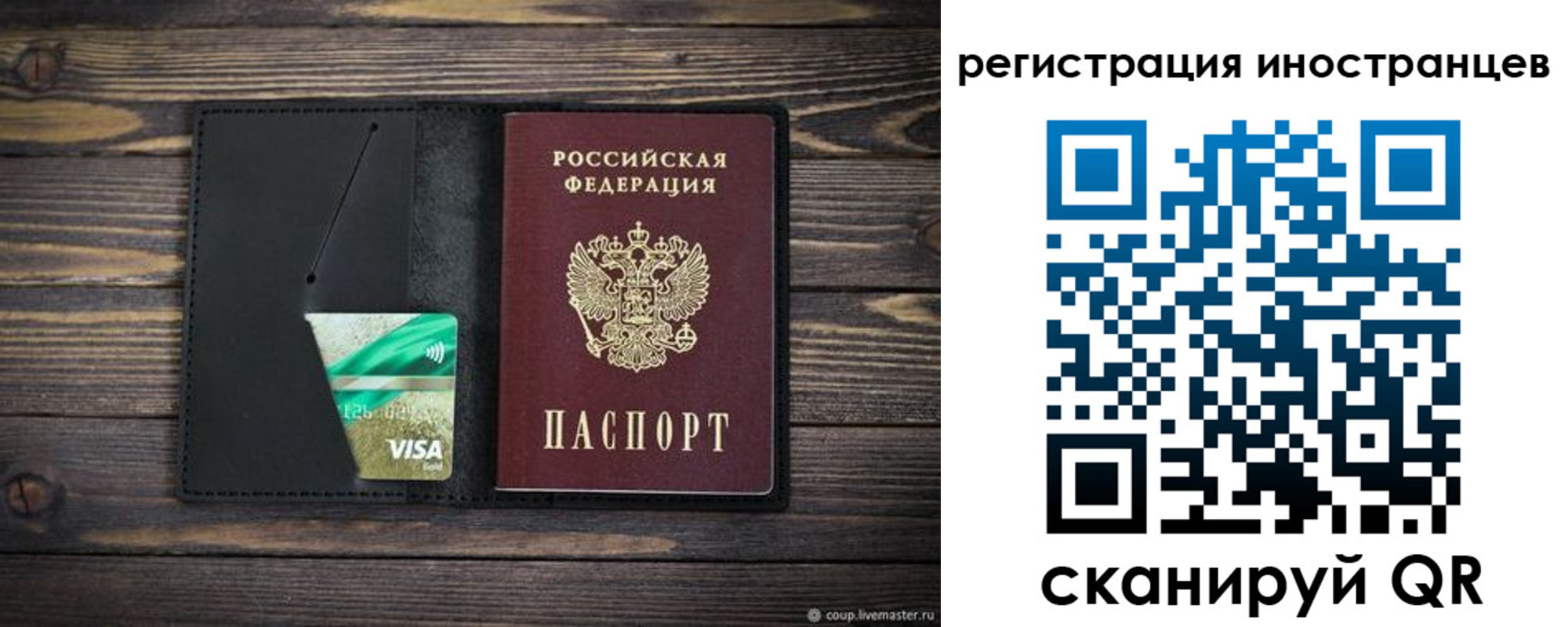 где прописаться в Алейске