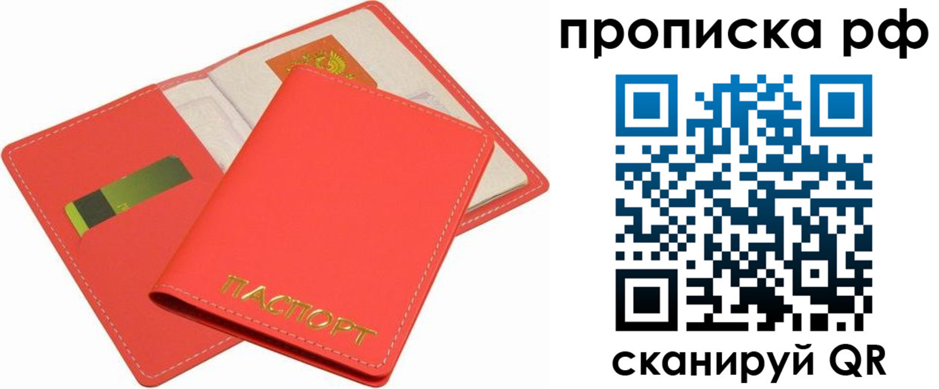 временная регистрация надежно в Алейске
