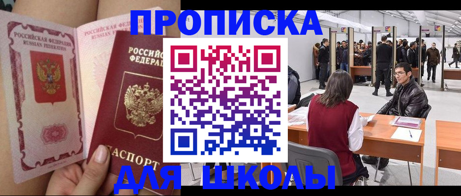 прописка для военкомата в Алейске