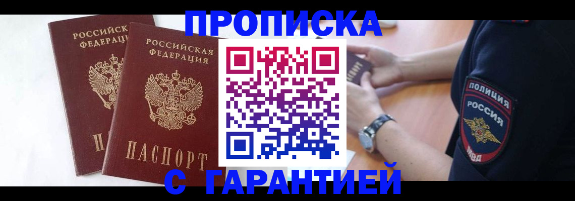 временная регистрация поиск в Алейске