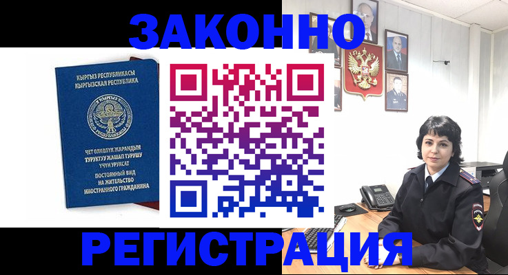 прописка ребенка в Алейске