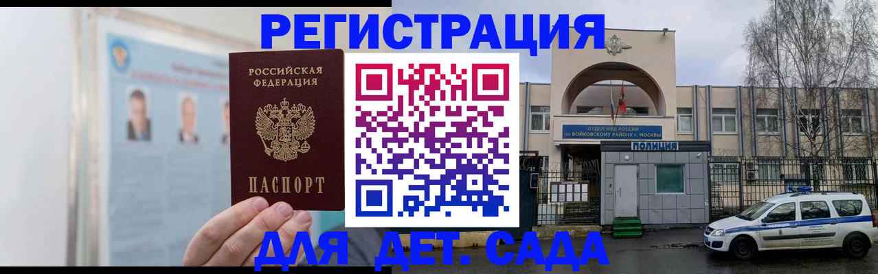 временная регистрация недорого в Алейске